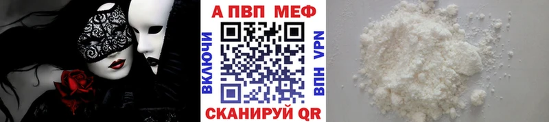 купить закладку  Щёкино  маркетплейс состав  А ПВП СК 